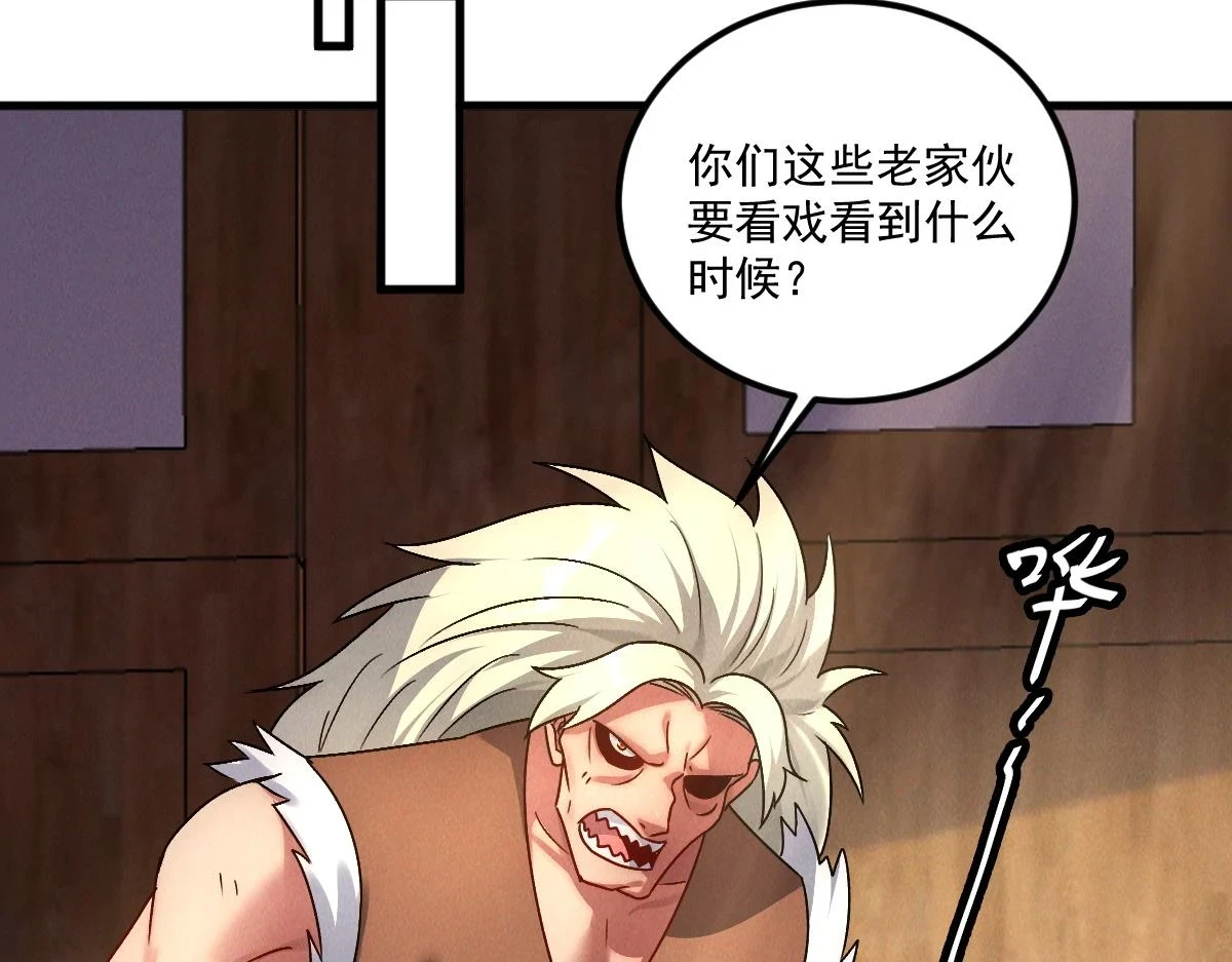 第53话 南卓皇朝要追杀我？75