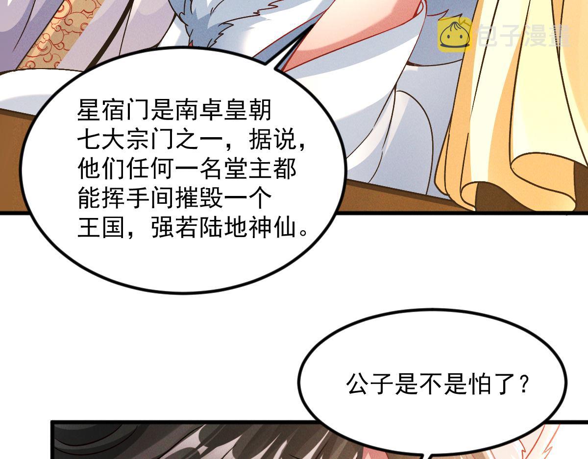 第32话 妖王伏诛107