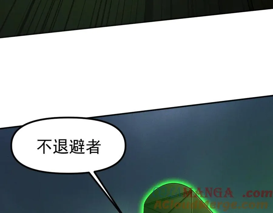 第132话 差点玩大了104