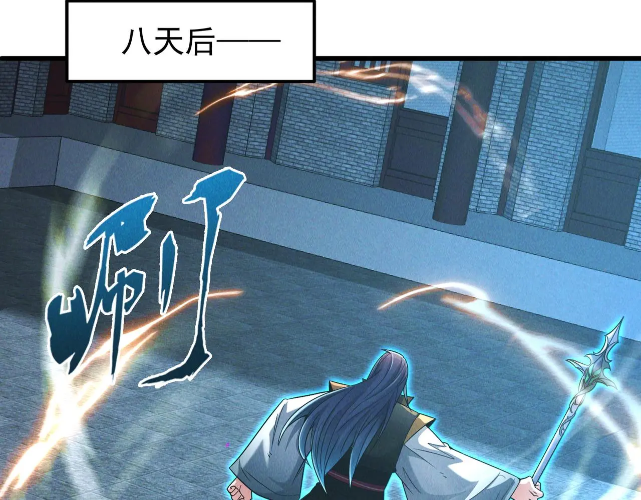 第104话 嫦娥降临126