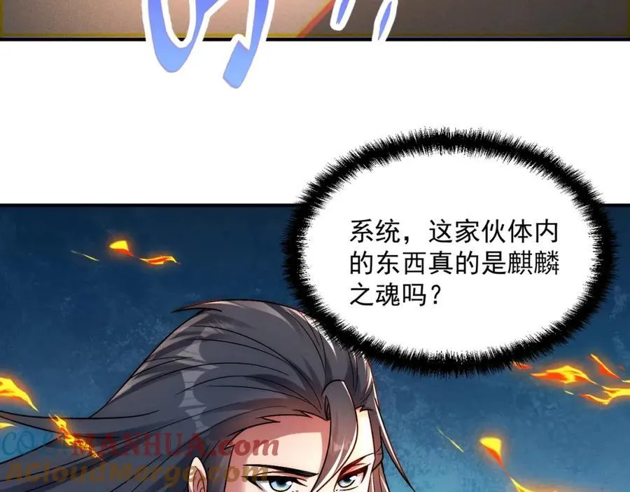 第115话 绝世天才48