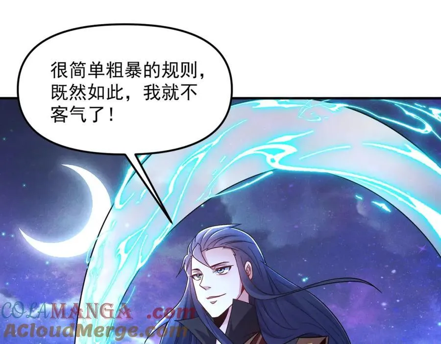 第120话 天眷之子84