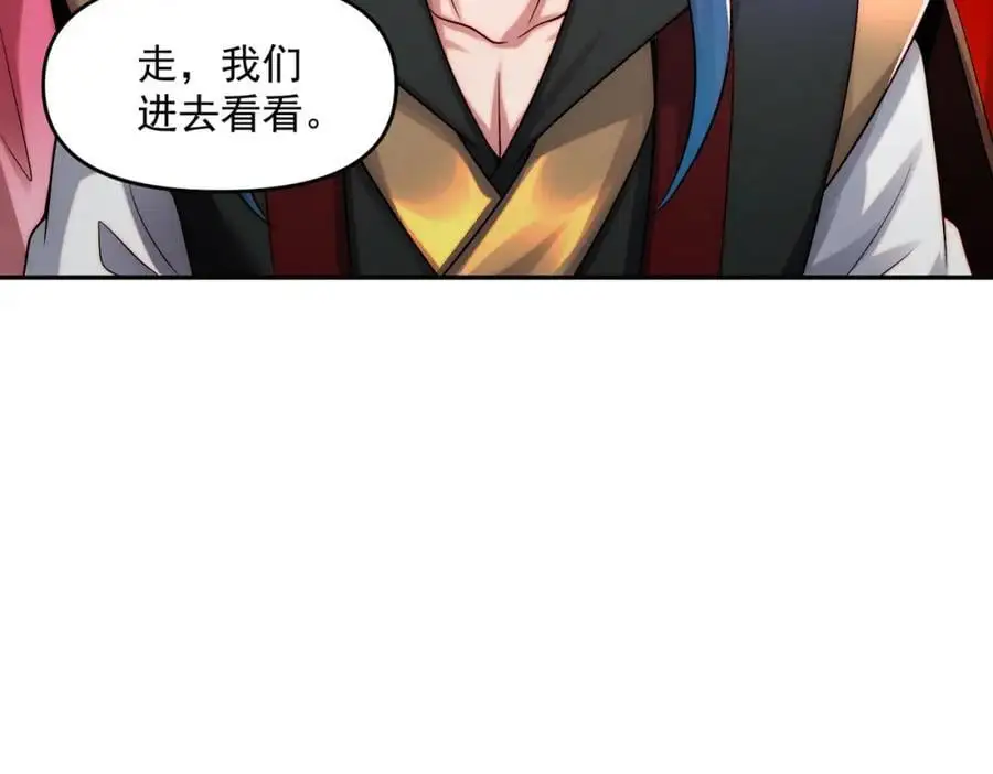 第109话 大道秘字58
