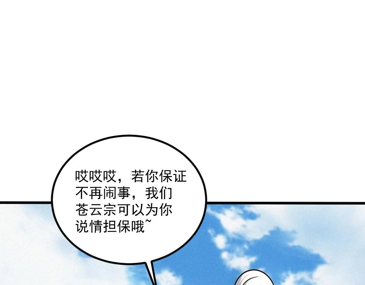 第53话 南卓皇朝要追杀我？93