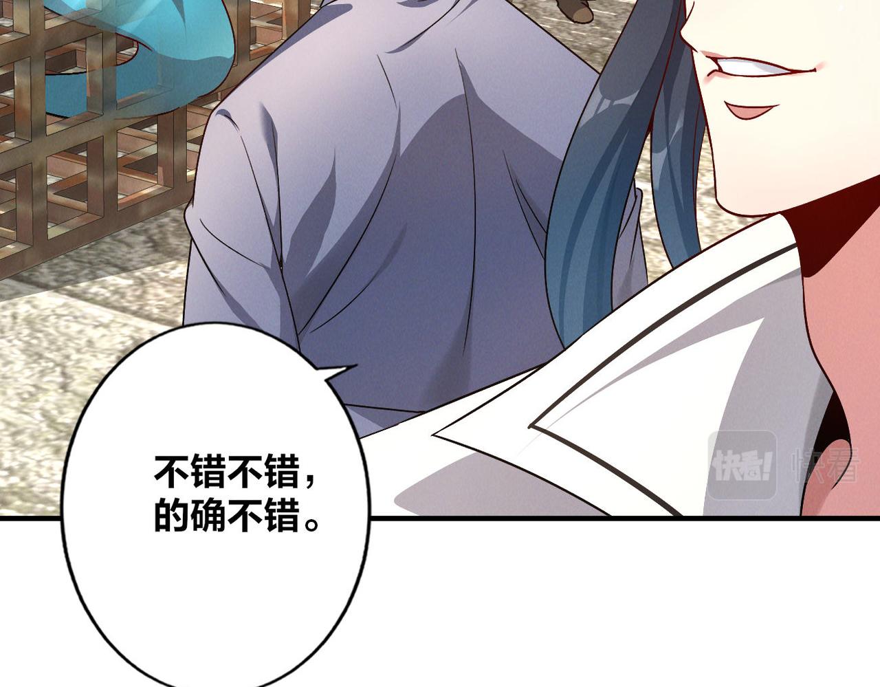 第51话 皇都遇故人29