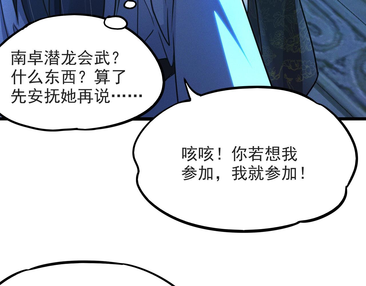 第20话 受死吧负心汉！26