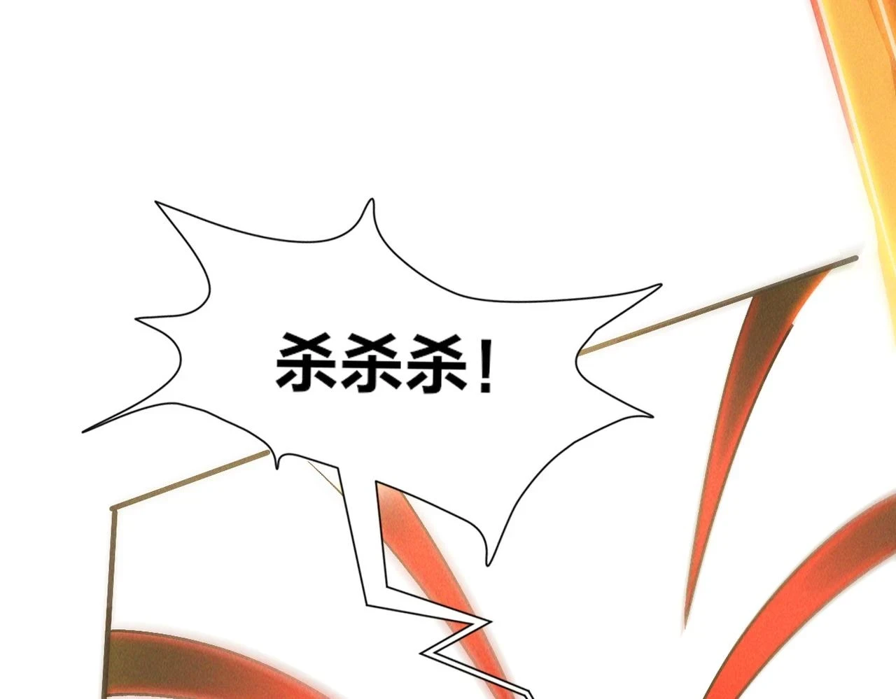 第52话 李元霸化身金色大鹏鸟！30
