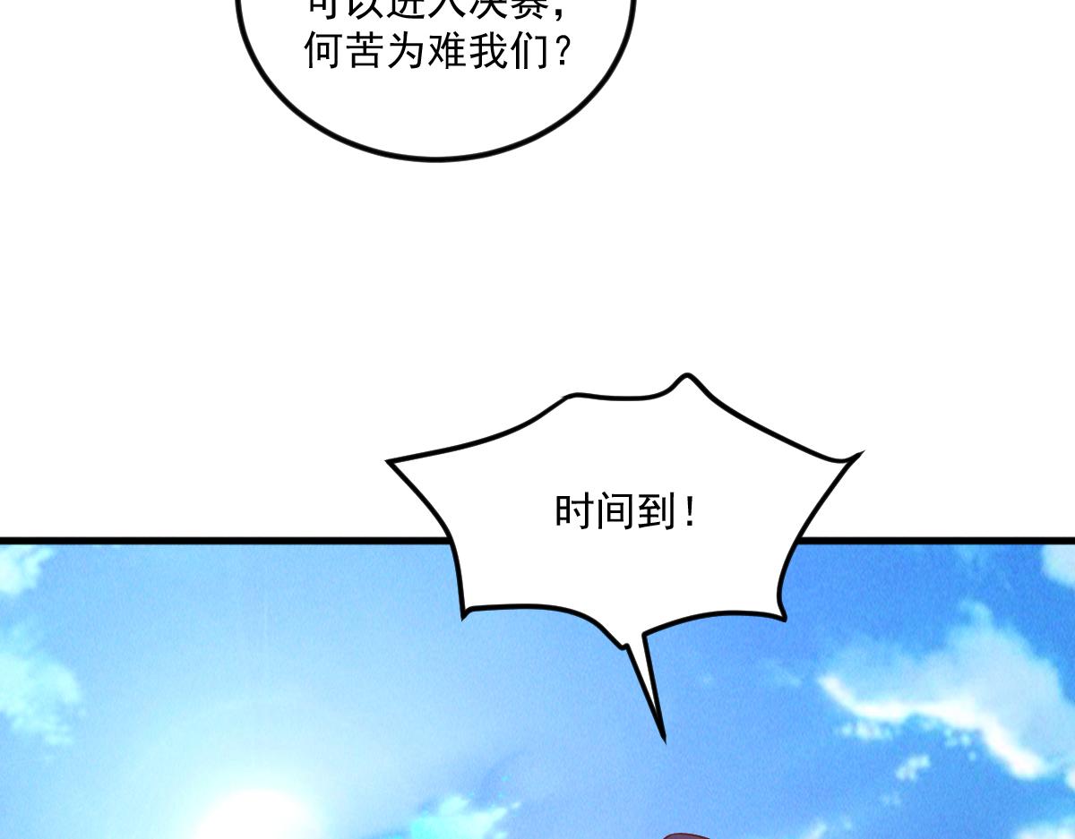 第48话 圣体进阶7