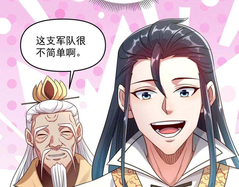 第63话 白袍军登场81