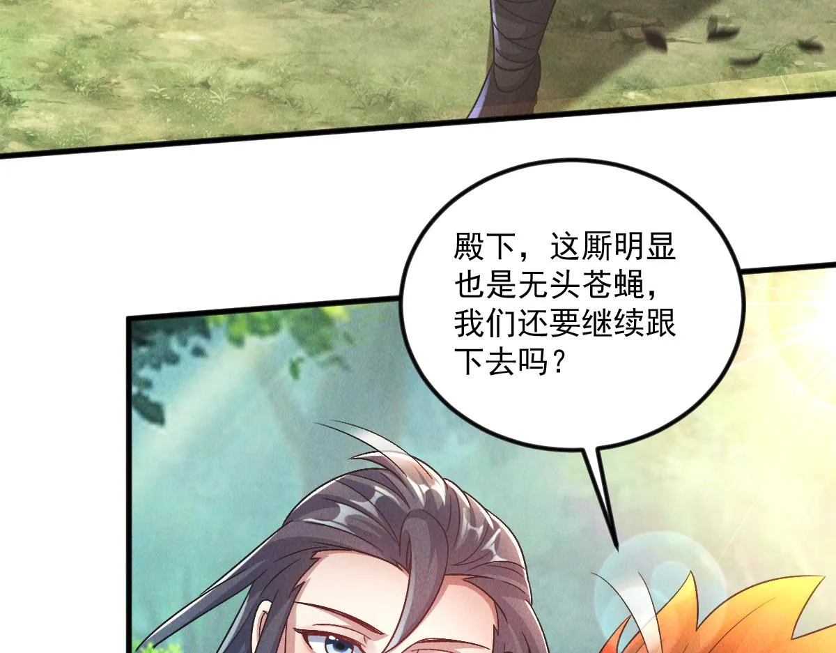 第70话 水底的怪物！10