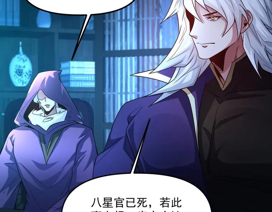 第126话 灭十八星官129