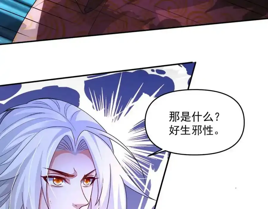 第66话 沧蓝的末日到了！70