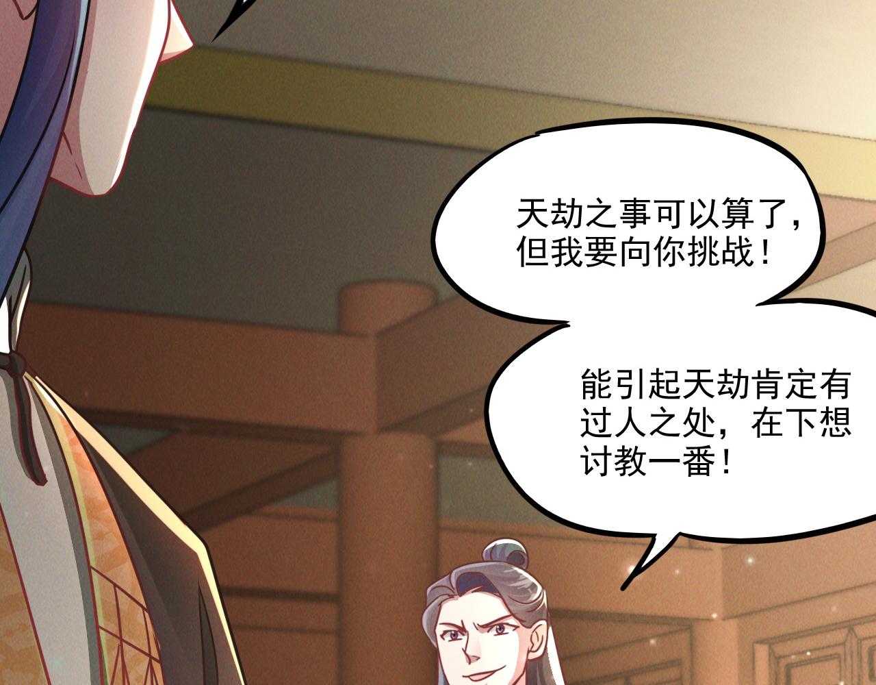 第11话 花开顷刻41