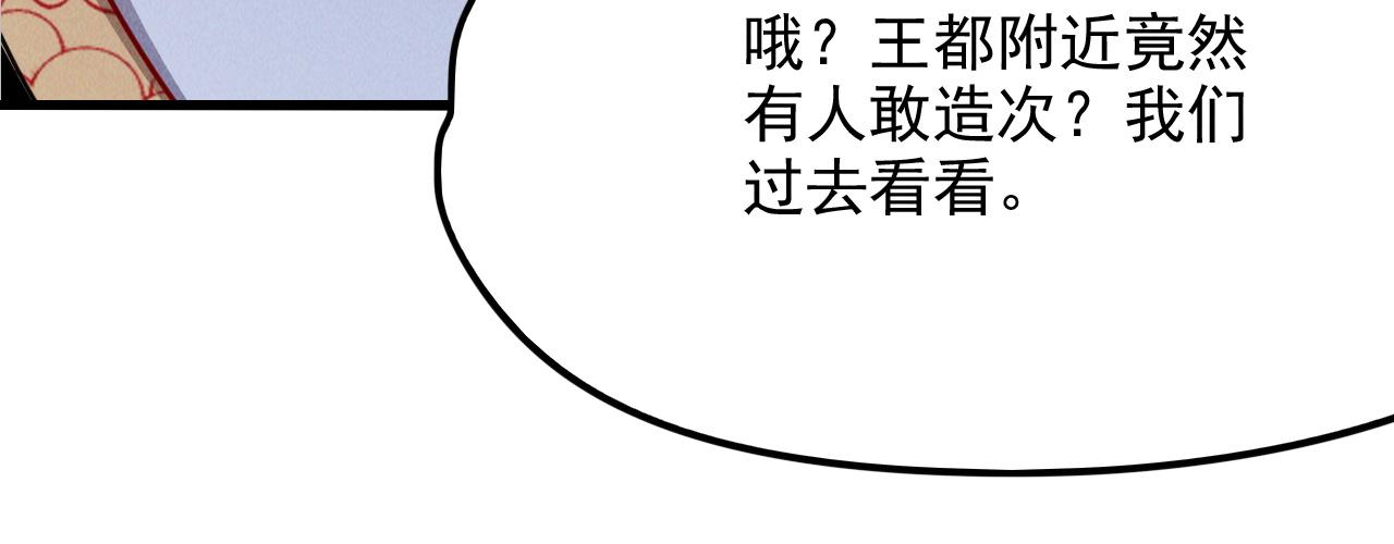 第12话 剿灭血刀卫！53