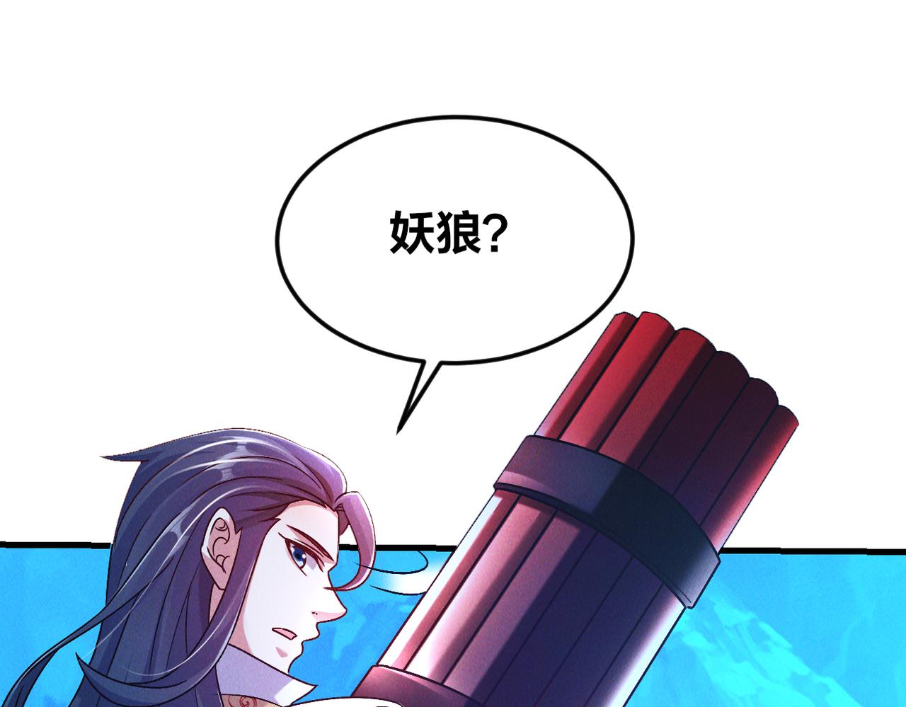 第46话 勇战恶狼4