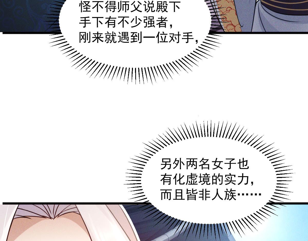 第39话 少废话，来战！150