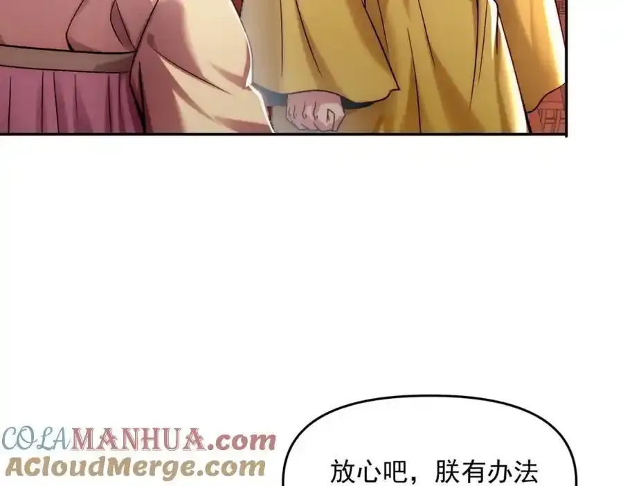 第113话 魔皇16