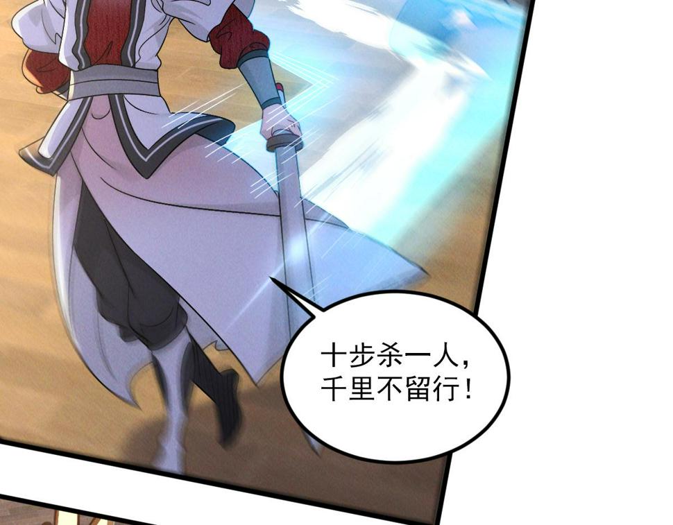 第57话 大战-一触即发！93