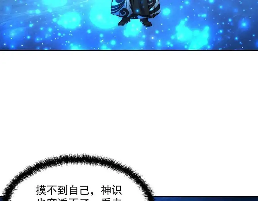 第109话 大道秘字106