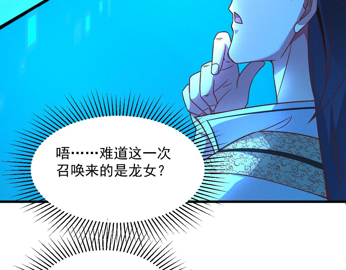 第29话 神龙变萌妹？！14