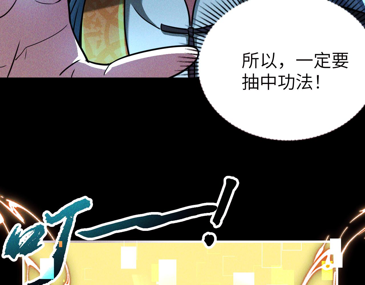 第10话 传承功法50