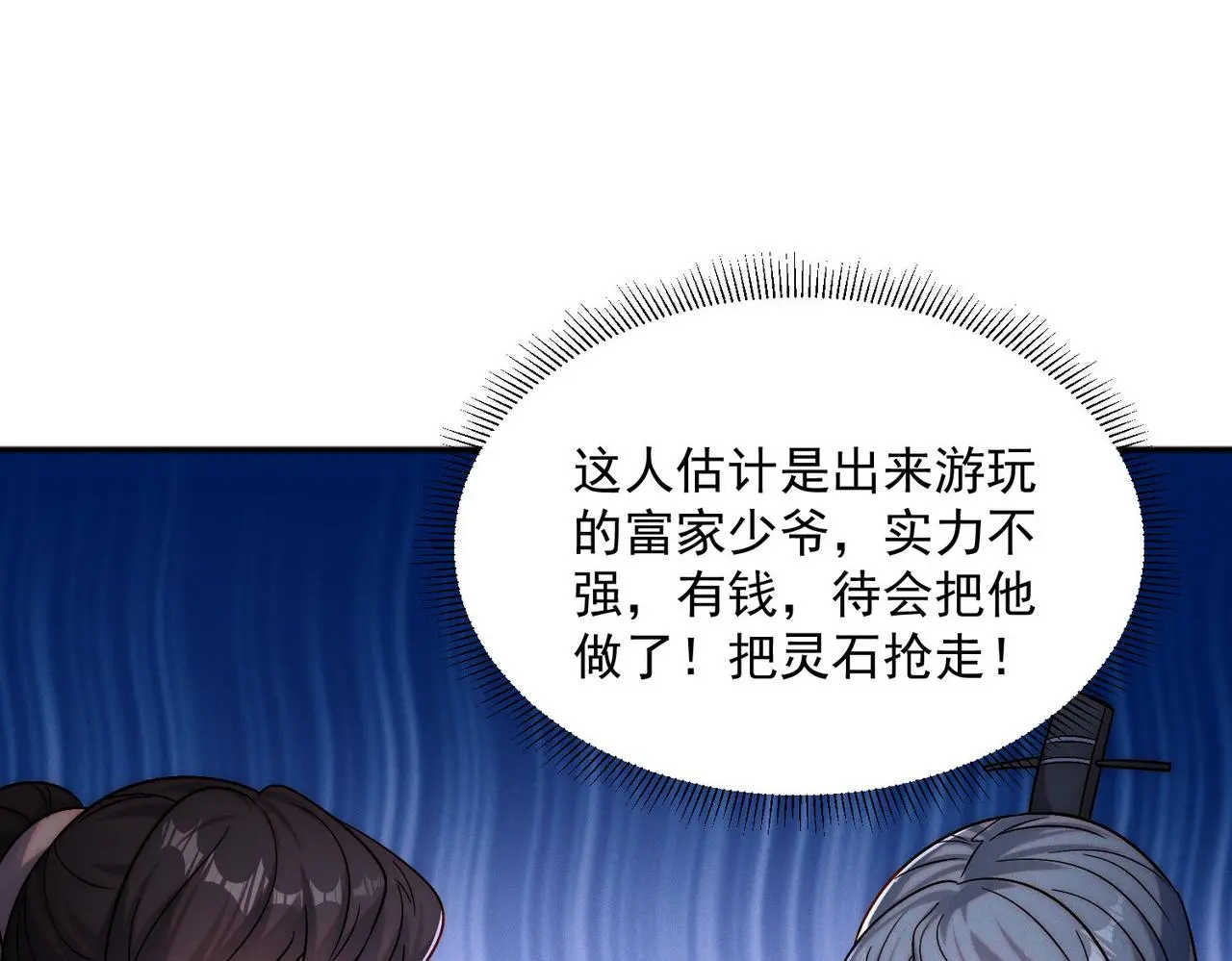 第105话 南海龙王44