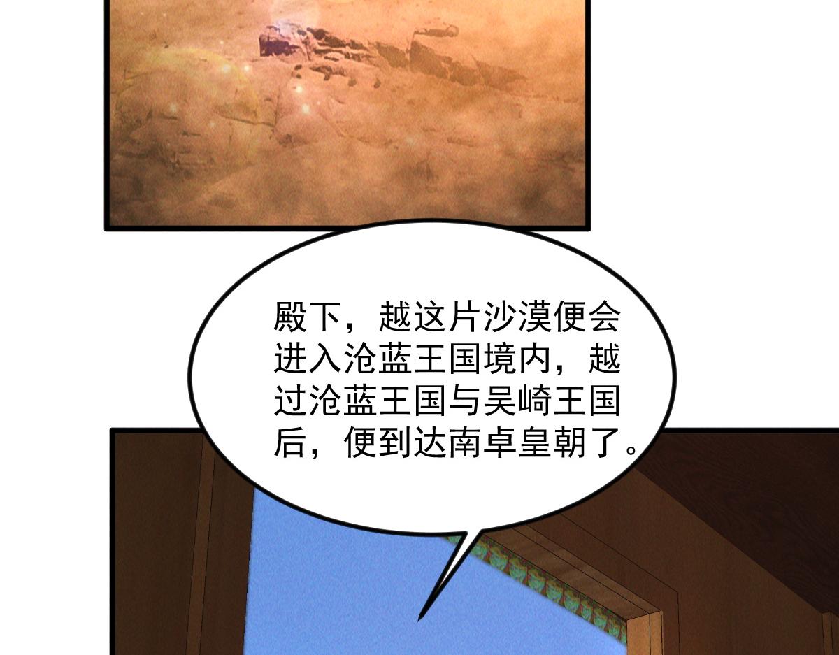 第27话 这个逼，装得好！79