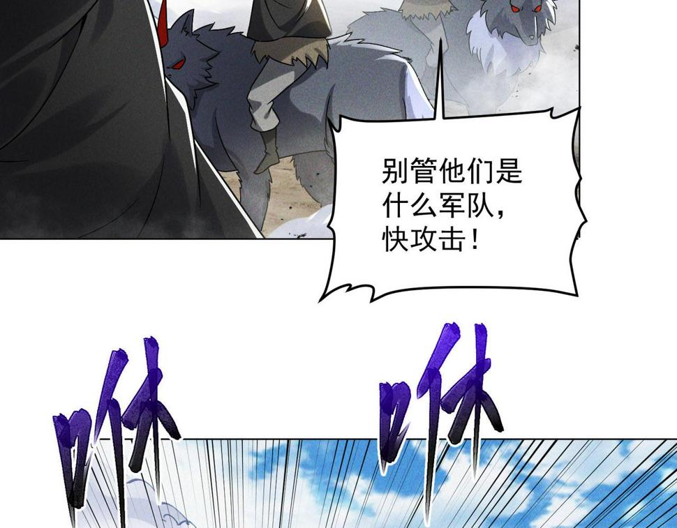 第63话 白袍军登场71