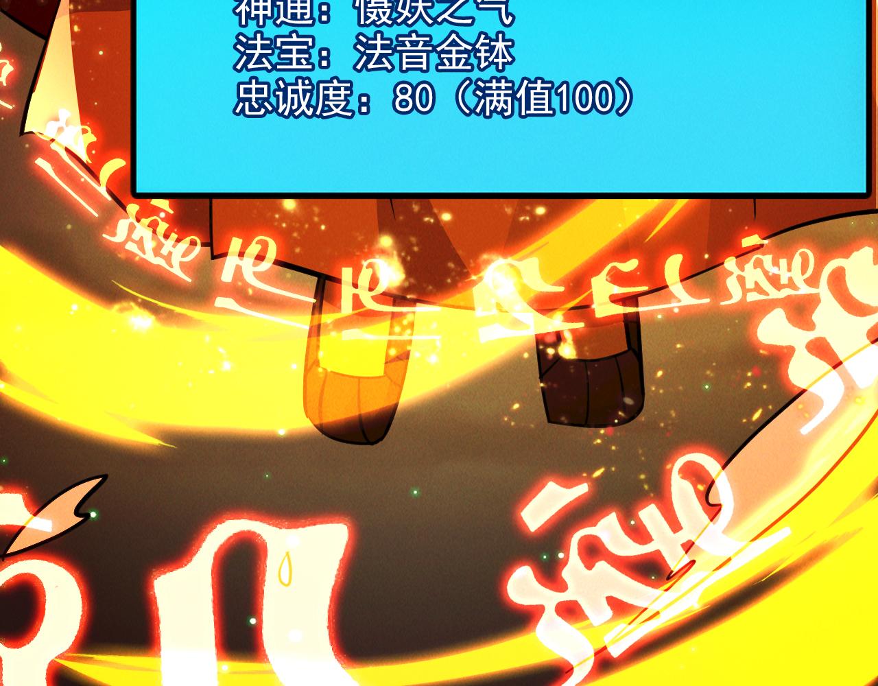 第25话 大威天龙！35