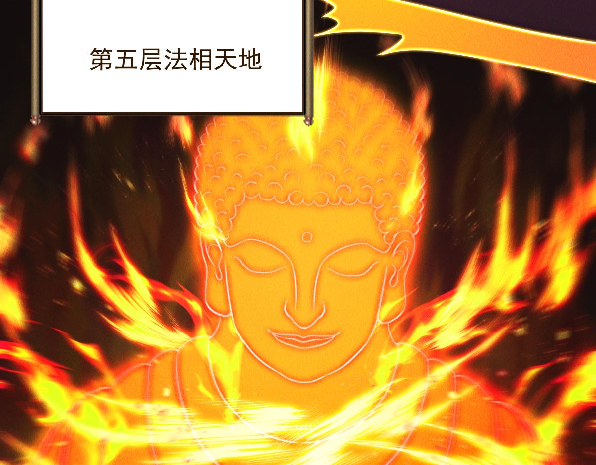 第31话 李元霸参上81