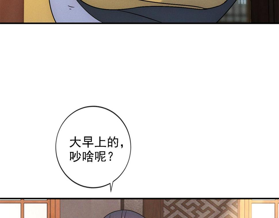 第55话 解锁新人物——张角52
