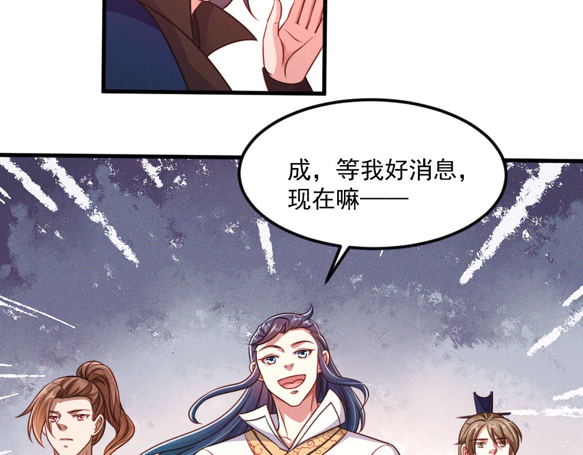 第37话 星级评价考核56