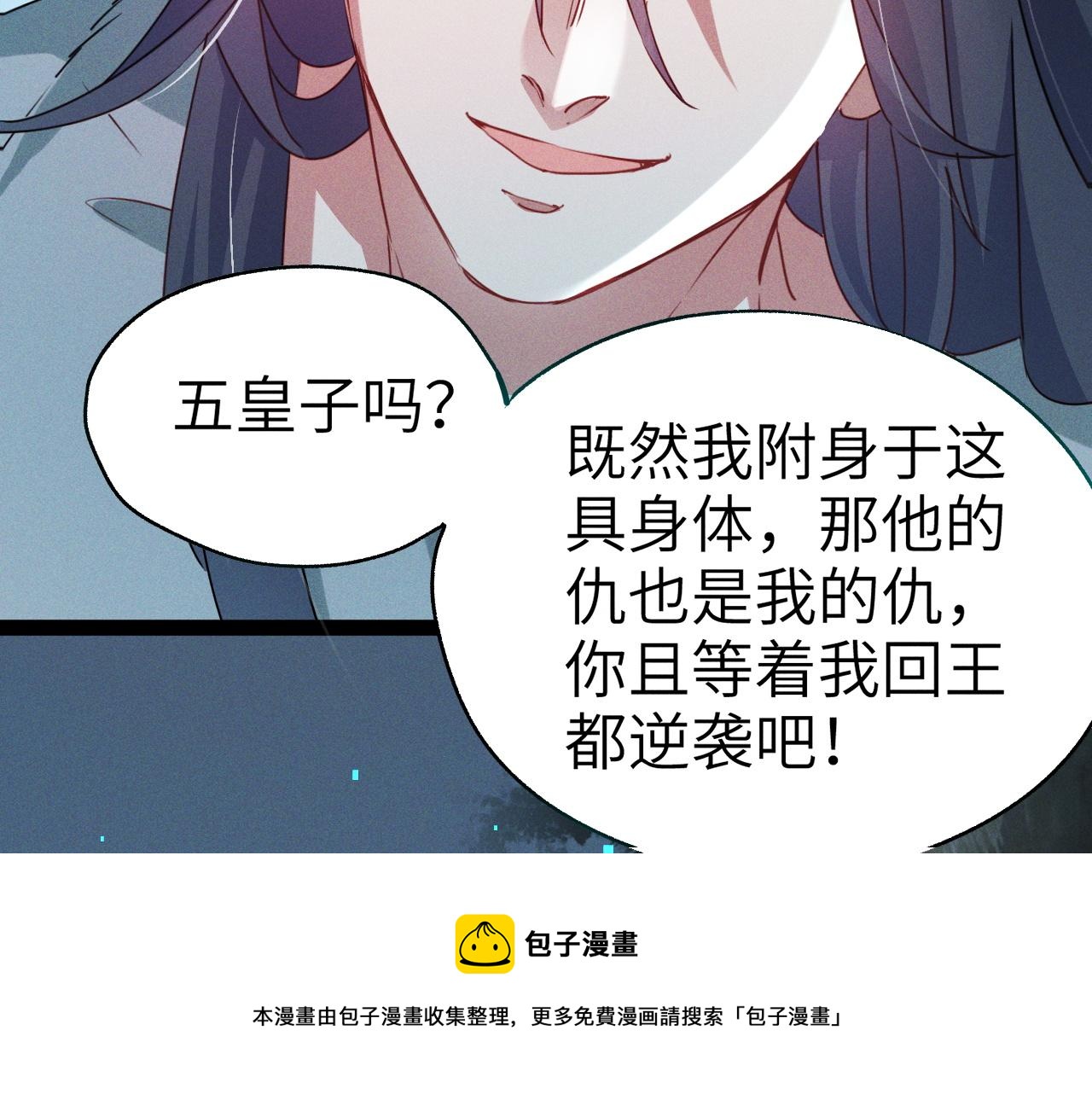 第2话 苏醒了，猎杀时刻！20