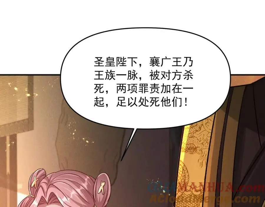 第112话 她有主了84