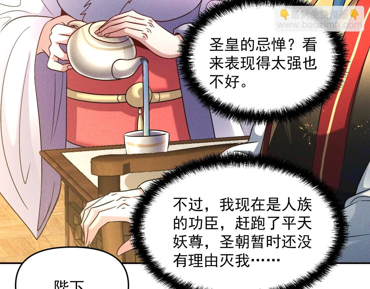 第100话 观天大会85