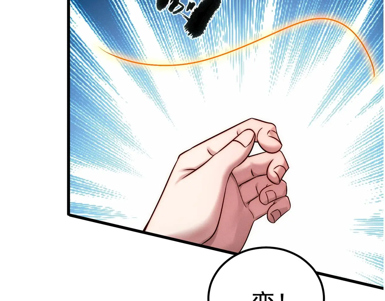 第103话 法外分身127