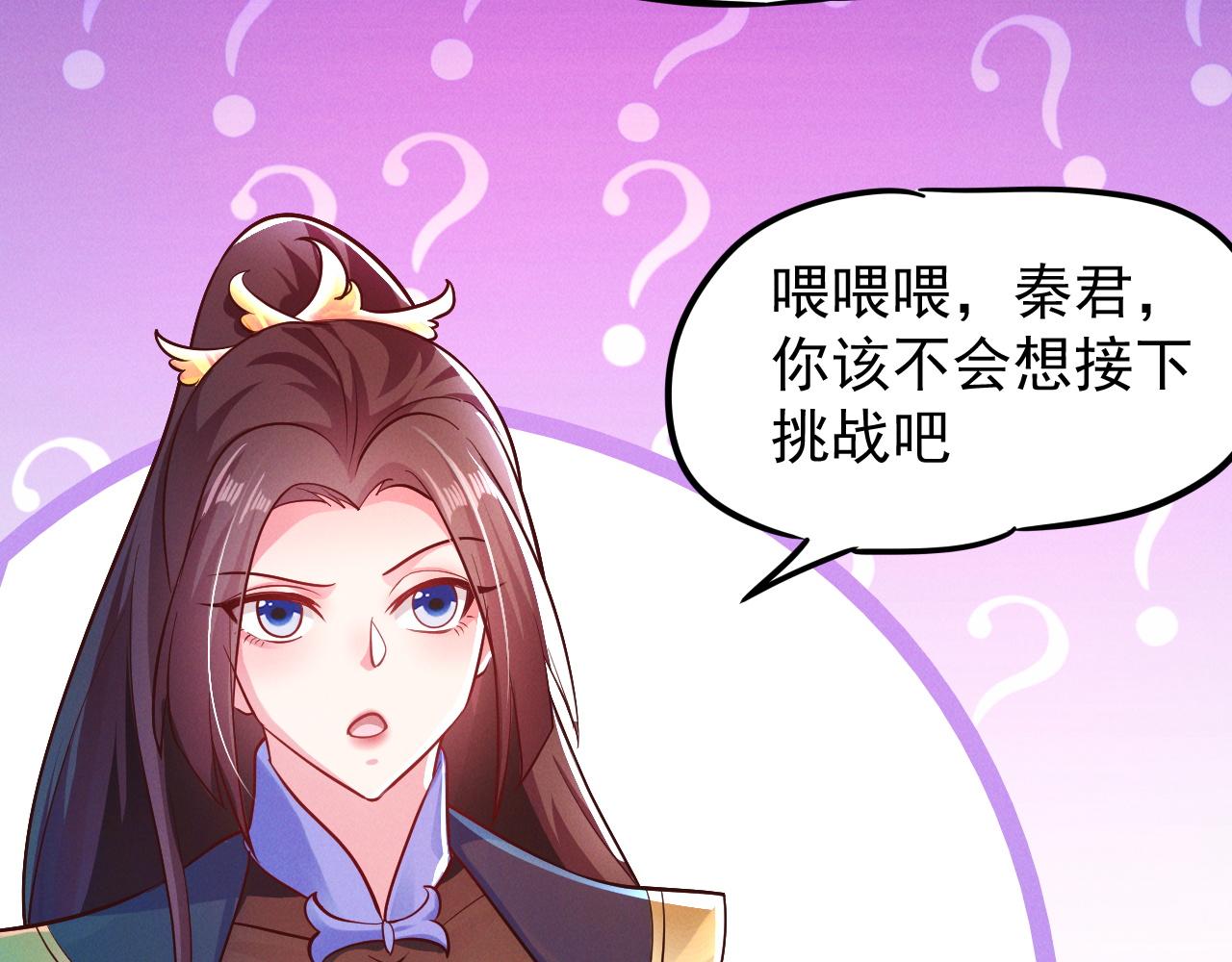 第22话 神秘紫气7