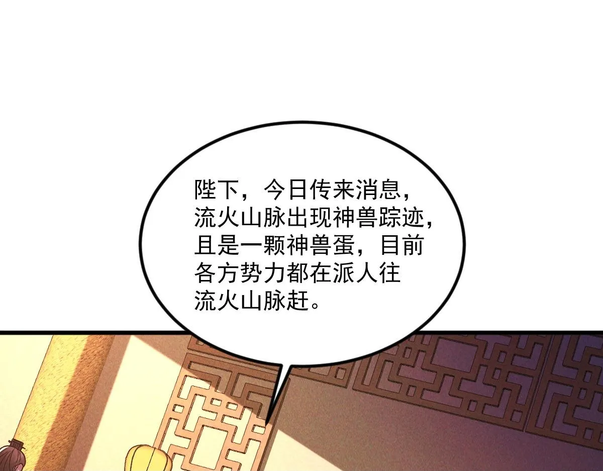 第70话 水底的怪物！49