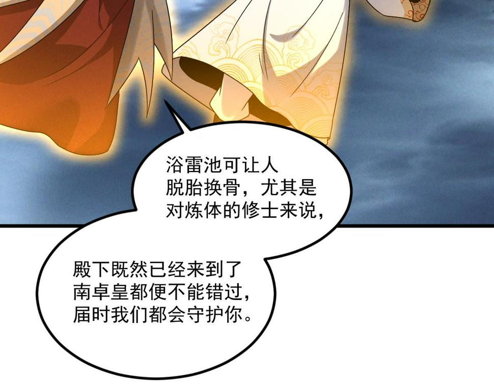 第58话 南卓先皇-北宫祖44