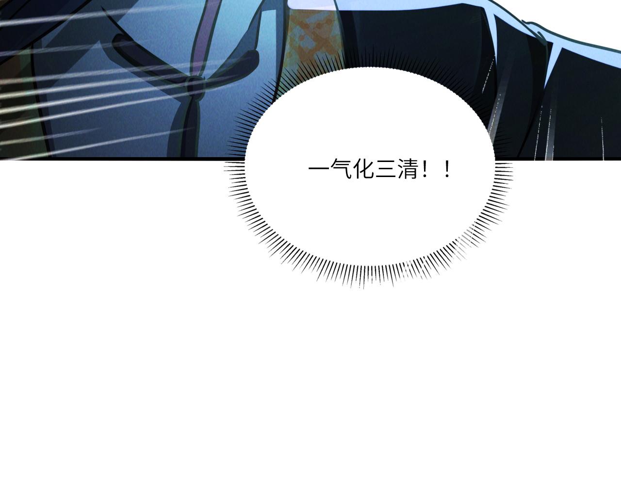 第9话 雷劫来了80