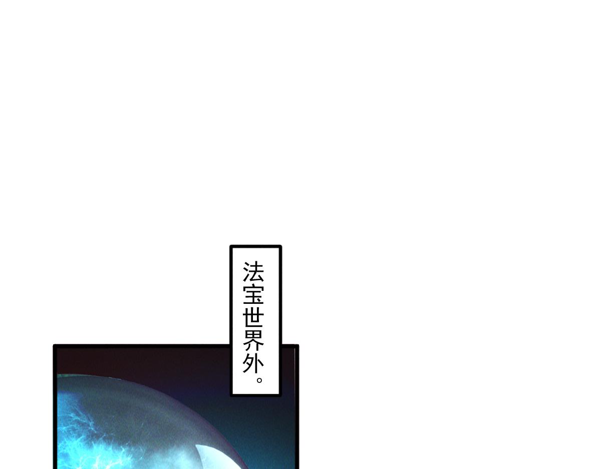 第44话 抢龙珠不识好歹84