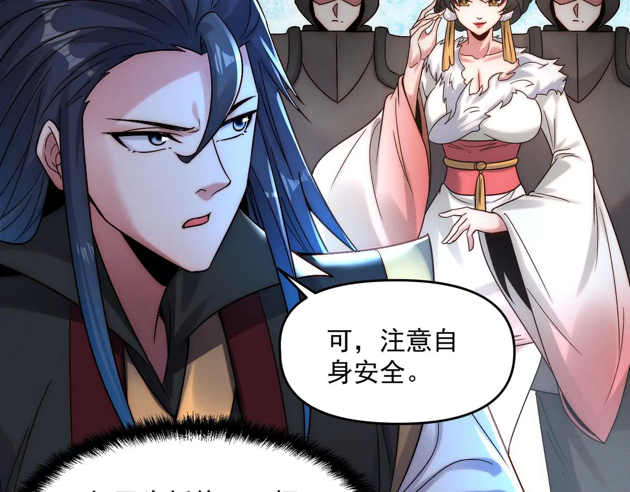 第99话 妾身倾慕您60