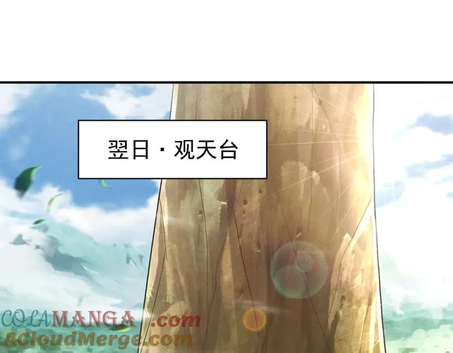 第120话 天眷之子4