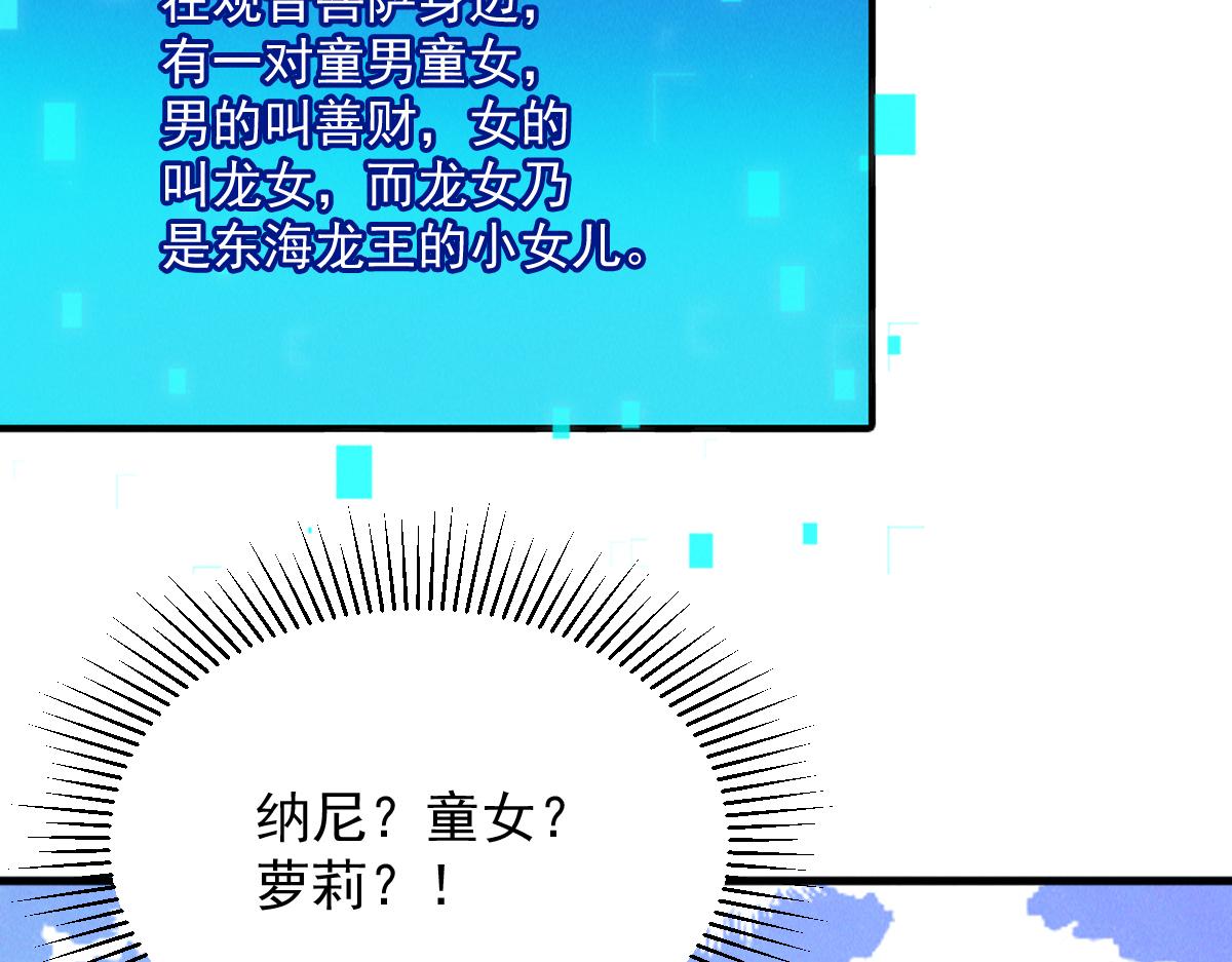 第29话 神龙变萌妹？！16