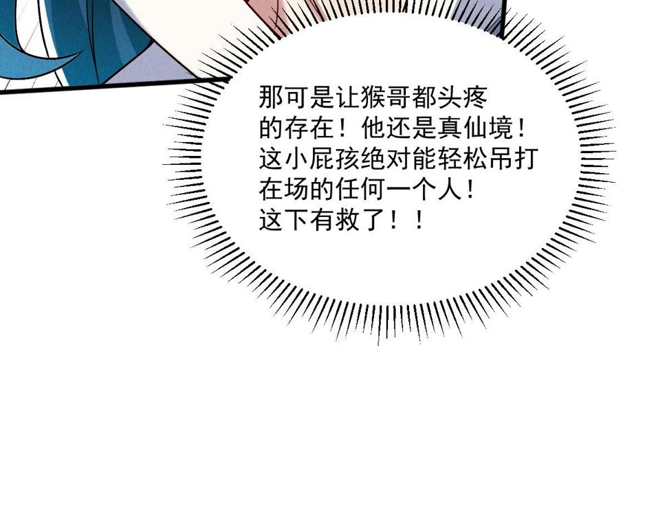 第60话 圣婴大王-红孩儿！124