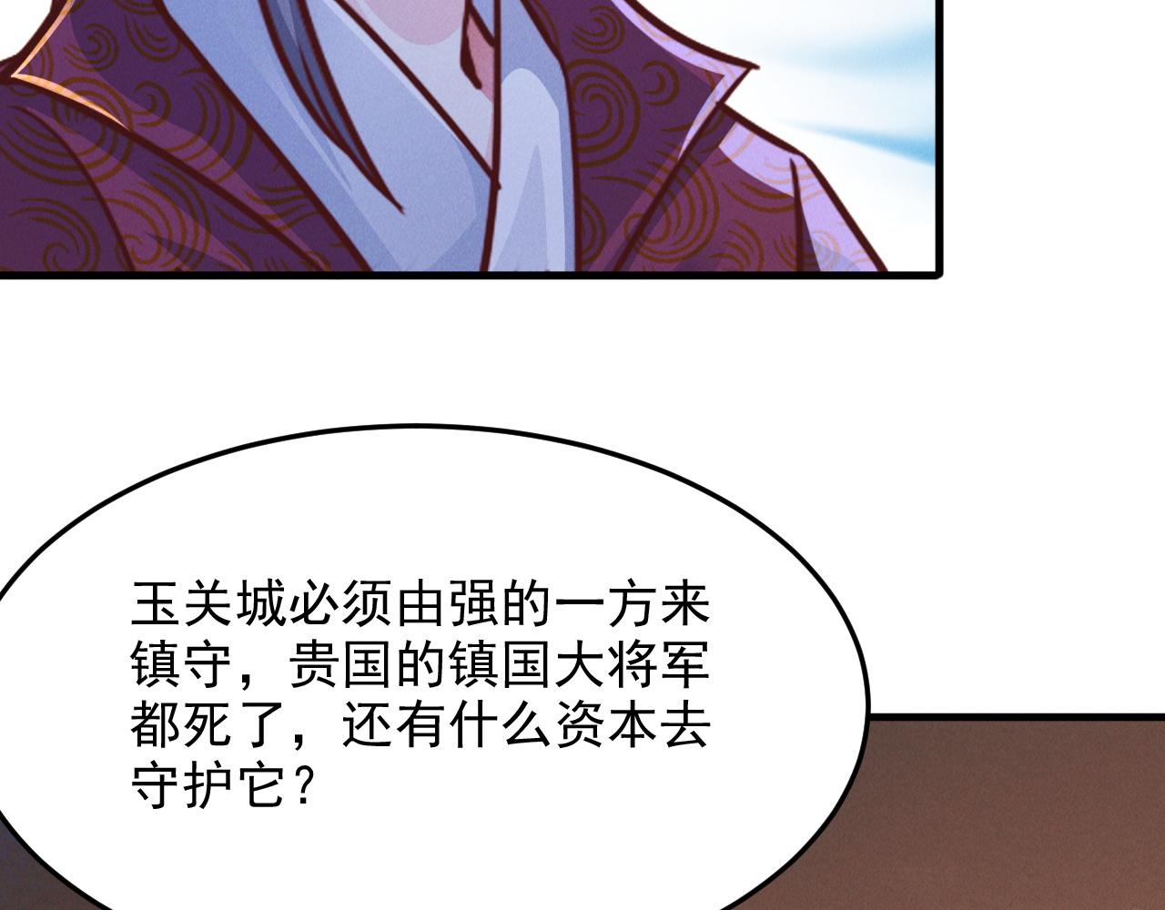 第18话 一招制敌103