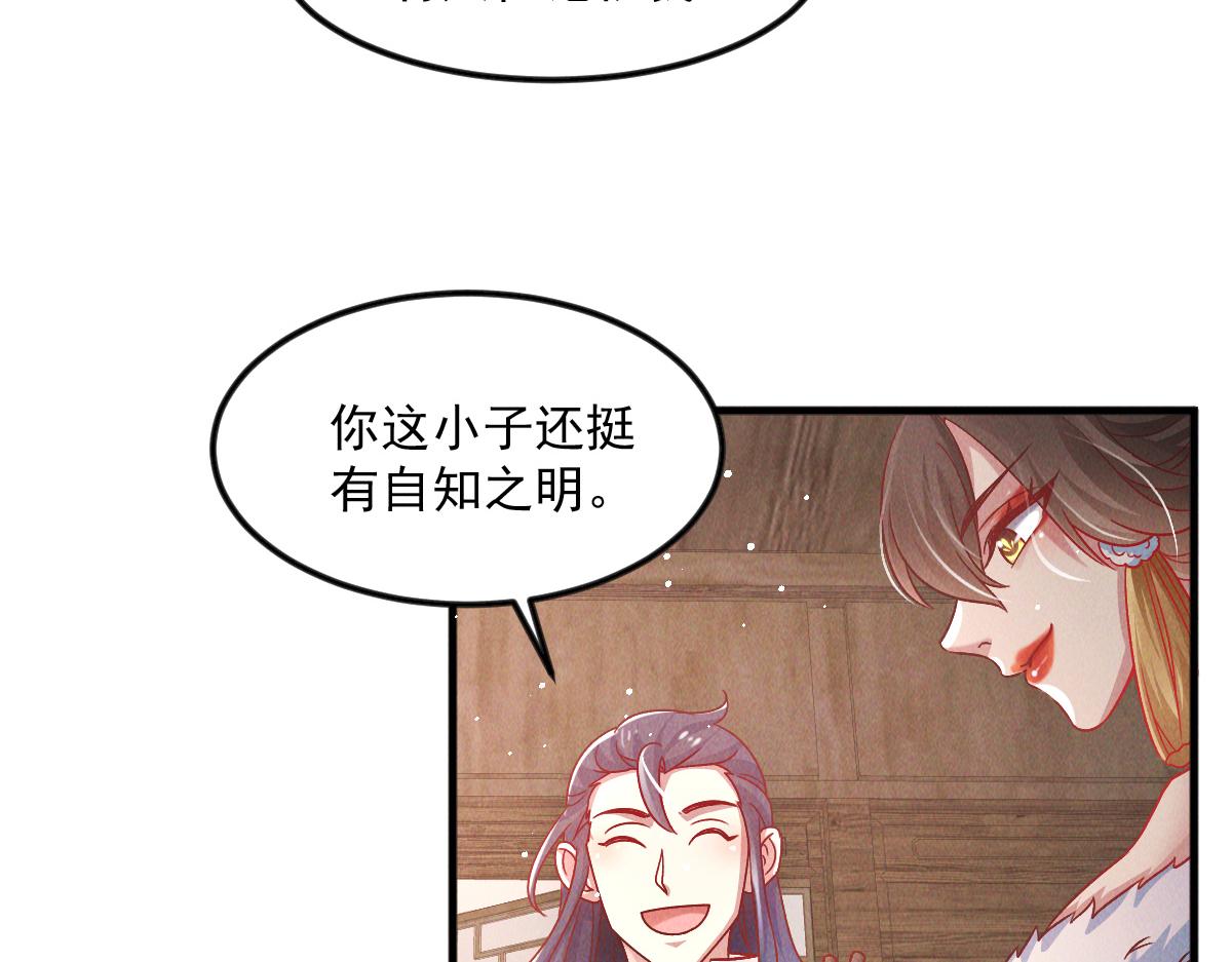 第37话 星级评价考核9