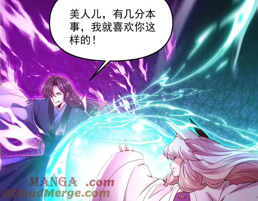 第116话 太阴之精！112