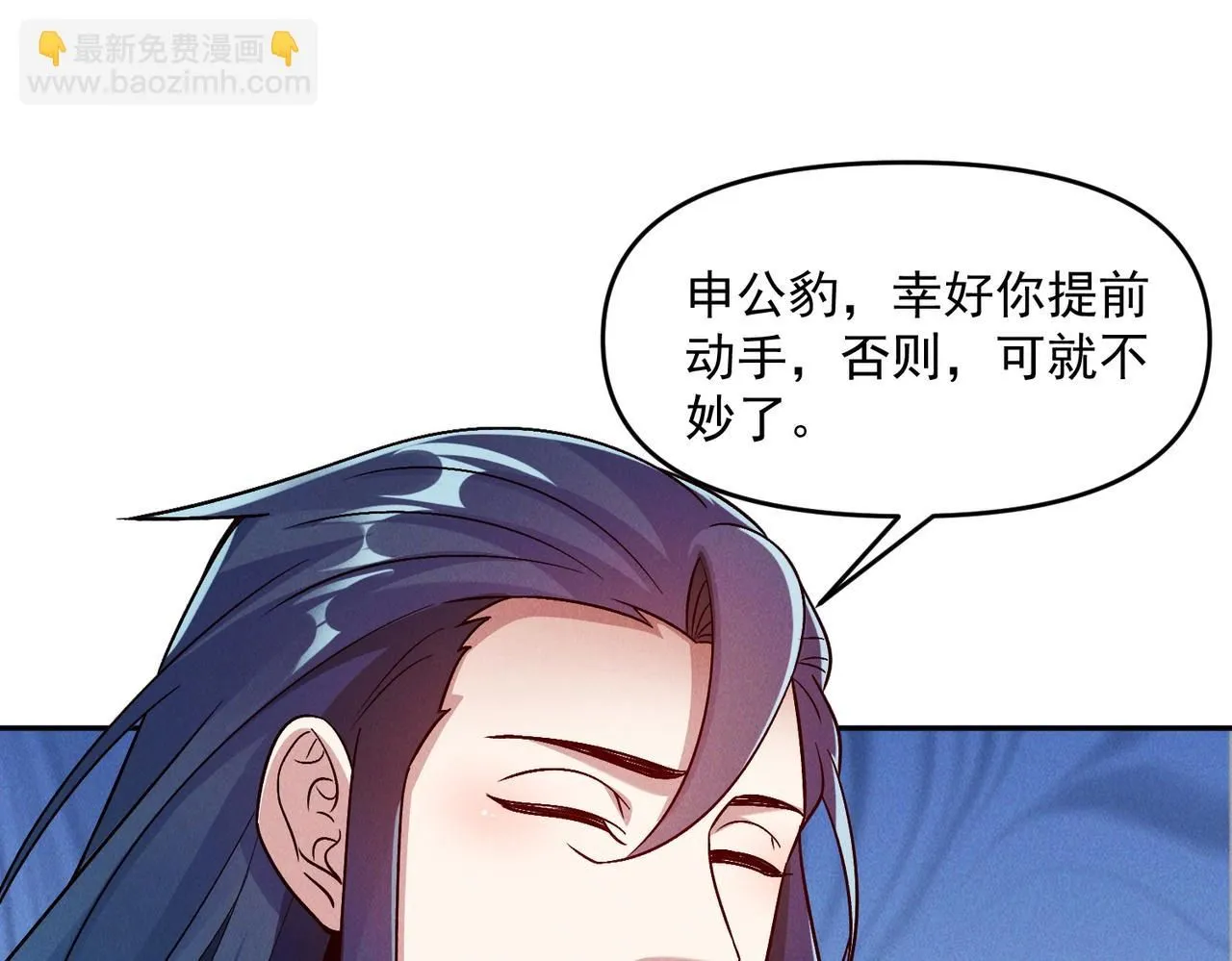 第90话 申公豹的诡计50