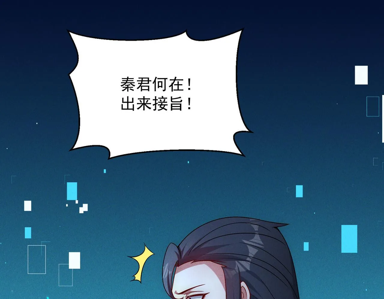 第77话 秦君登基126